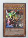 遊戯王 カードギルフォード・ザ・ライトニング(SJ2-008) ウルトラレア【中古】【代引き不可】