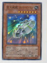 遊戯王 カード巨大戦艦 カバード コア（SOI-JP013）スーパーレア トレカ 【中古】【代引き不可】