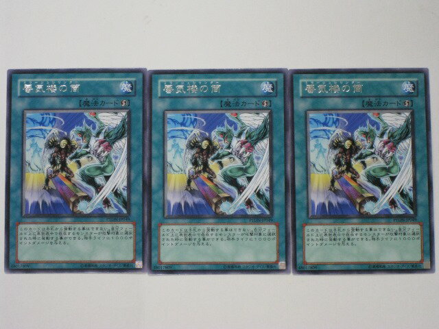 遊戯王 カード蜃気楼の筒(PTDN-JP049）レア3枚セット トレカ 【中古】【代引き不可】