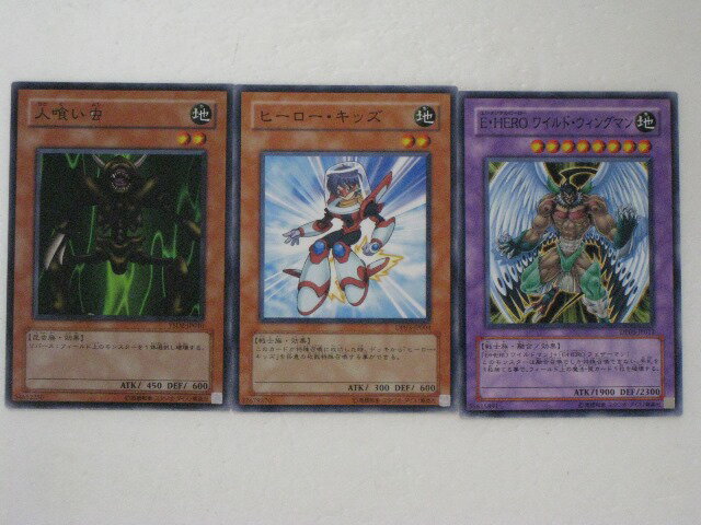 遊戯王 カード人喰い虫、ヒーロー・キッズ、E・HEROワイルド・ウィングマンプレイ用3枚セット 【中古】【代引き不可】