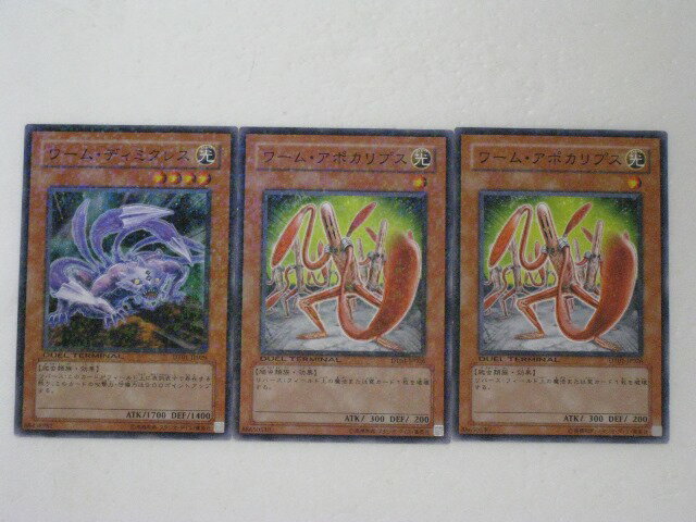 遊戯王 カードワーム・ディミクレス、ワーム・アポカリプスプレイ用ノーマル3枚セット【中古】【代引き不可】