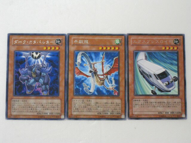 遊戯王 カードダーク・カタパルター、手錠龍、エクスプレスロイドプレイ用3枚セットトレカ 【中古】【代引き不可】