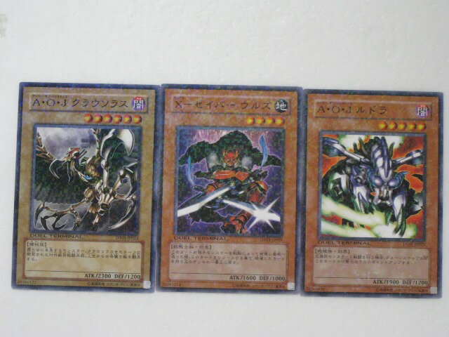 遊戯王 カードA・O・Jクラウソラス、A・O・Jルドラ、Xセイバーウルズプレイ用3枚セット トレカ 【中古】【代引き不可】
