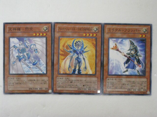 遊戯王 カードアルカナフォース3-THE EMPRESS、光神機-閃空、ミラクルフリッパープレイ用3枚セット トレカ 【中古】【代引き不可】