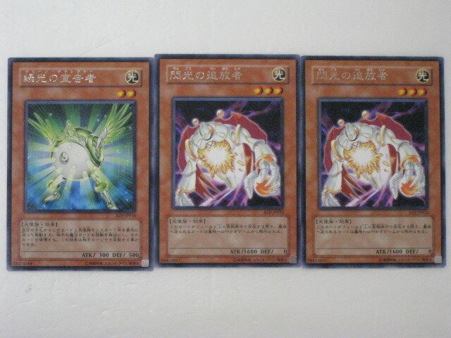遊戯王 カード閃光の追放者、緑光の宣告者プレイ用3枚セット トレカ 【中古】【代引き不可】