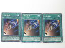 遊戯王 カード【手札抹殺3枚セット】【遊戯王/中古カード販売】 トレカ 【中古】【代引き不可】(3)