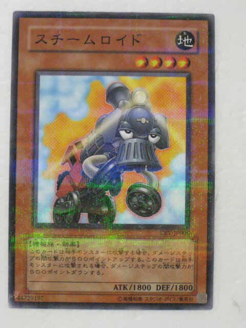 遊戯王 カードスチームロイド【CRV-JP008】ノーマルパラレル トレカ 【中古】【代引き不可】