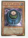 遊戯王 カードメタモルポット【GS02-JP003】ゴールド トレカ 【中古】【代引き不可】