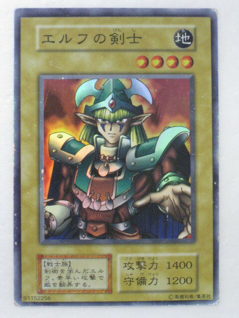 楽天市場】遊戯王 エルフの剣士の通販 楽天市場】遊戯王 エルフの剣士の通販