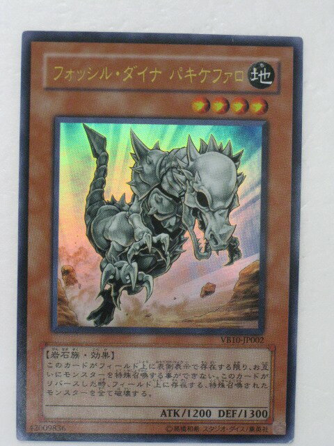Amazon.co.jp: 遊戯王 英語版 MGED-EN008 Fossil Dyna