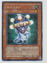 遊戯王 カードカバリスト【TDGS-JP017】レア トレカ 【中古】【代引き不可】