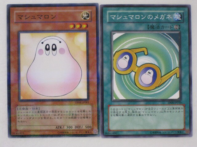 遊戯王 マシュマロン トレカ ウルトラレア 武藤遊戯 デュエルモンスターズ 遊戯王 マシュマロン トレカ ウルトラレア 武藤遊戯 デュエル