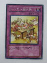 遊戯王 カードトークン謝肉祭【TLM-JP057】レア トレカ 【中古】【代引き不可】
