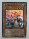 遊戯王 カード氷結界のロイヤル・ナイト トレカ 【中古】【代引き不可】