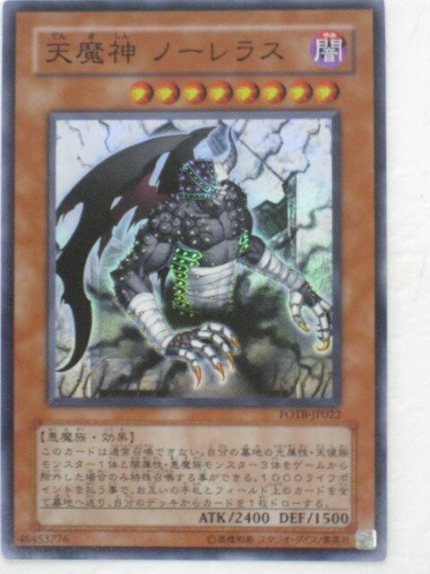 楽天市場】遊戯王 天魔神ノーレラスの通販