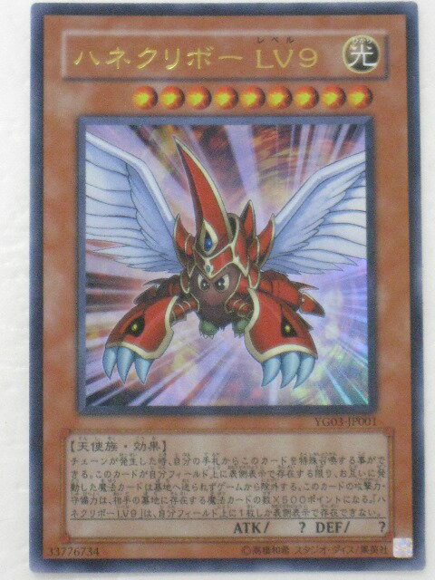 楽天市場】ハネクリボー LV9の通販