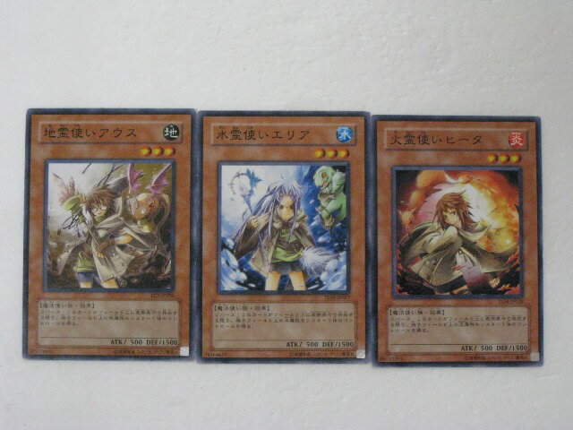 遊戯王 カード地霊使いアウス、水霊使いエリア、火霊使いヒータ、計3枚セット【遊戯王/シングルカード】 トレカ 【中古】【代引き不可】