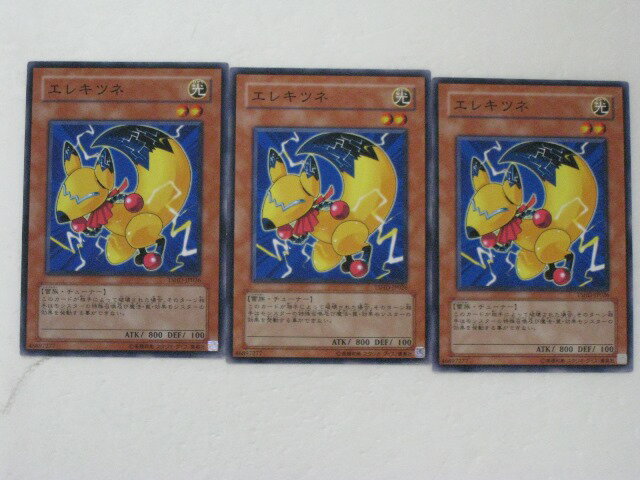 遊戯王 カード【エレキツネ 3枚セット】 トレカ 【中古】【代引き不可】