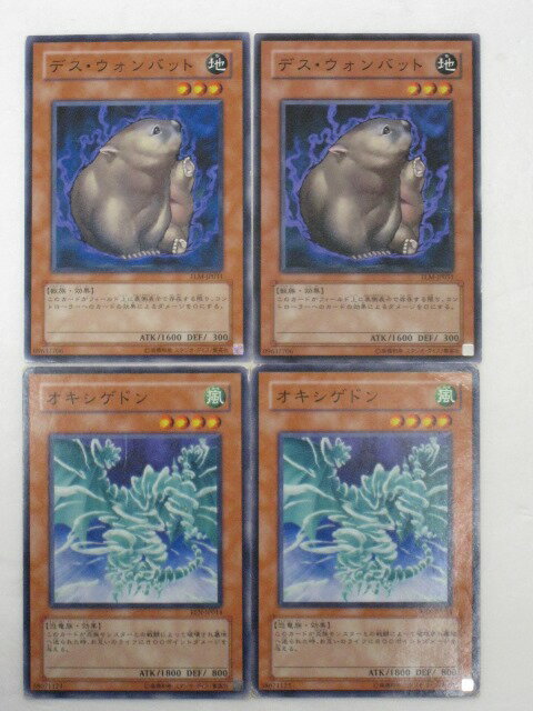 遊戯王 カード【デス・ウォンバット2枚 オキシドゲン2枚 計4枚セット】【シングル中古カード通販遊戯王】 トレカ 【中古】【代引き不可】