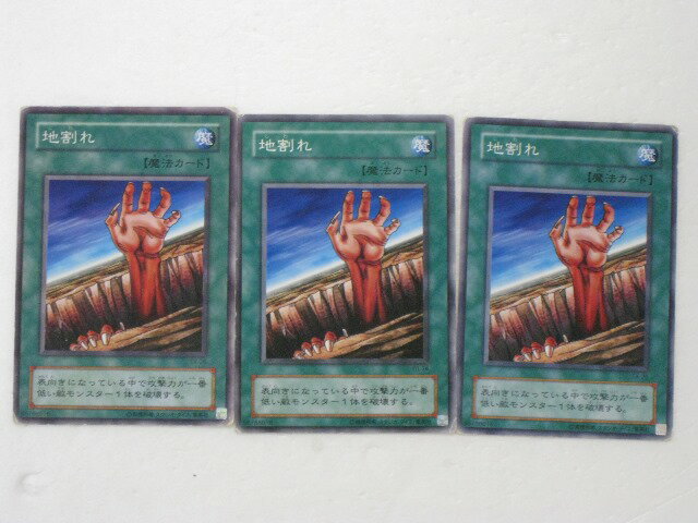 楽天市場】遊戯王 地割れ スーパーの通販 楽天市場】遊戯王 地割れ スーパーの通販