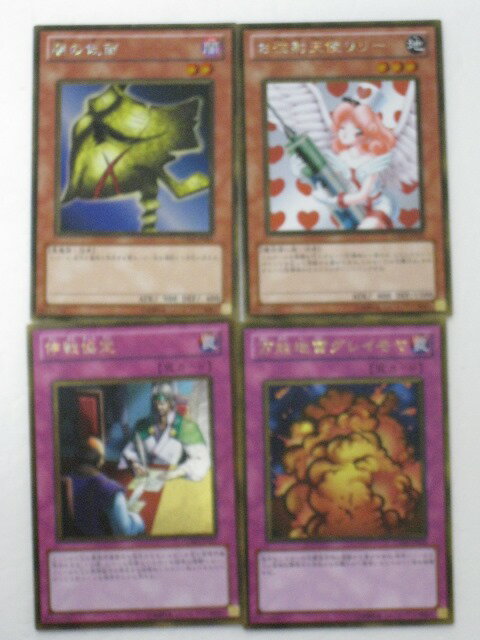 遊戯王 カード【闇の仮面 お注射天使リリー 停戦協定 万能地雷グレイモヤ 計4枚セット】 トレカ 【中古】【代引き不可】 遊戯王 シングルカード
