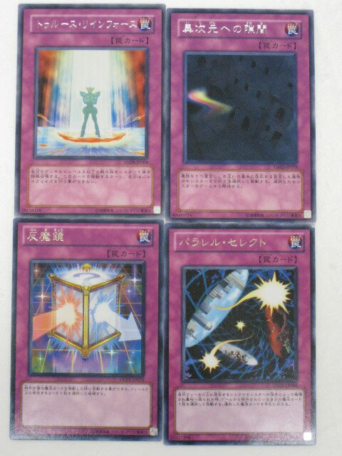 遊戯王 カード【トゥルース・リイン・フォース 異次元への隙間 反魔鏡 パラレル・セレクト 計4枚セット】【遊戯王シングルカード通販】 トレカ 【中古】【代引き不可】