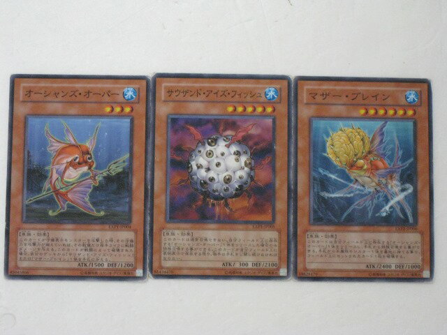 遊戯王 カード【オーシャンズ・オーパー　サウザンド・アイズ・フィッシュ　マザー・ブレイン　計3枚セット】【遊戯王シングルカード通販】 トレカ 【中古】【代引き不可】