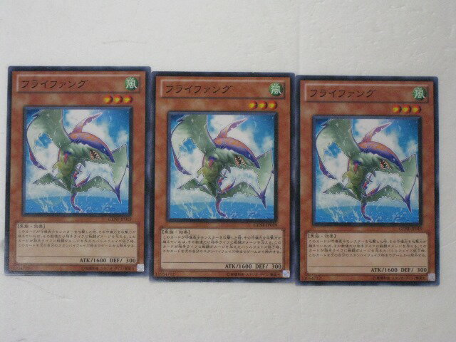 遊戯王 カード【フライファング3枚セット】【遊戯王カード】【遊戯王シングル】 トレカ 【中古】【代引き不可】