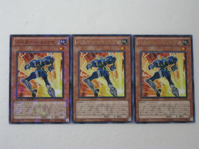 遊戯王 カード【バスター・ショットマン3枚セット】【遊戯王カード】【遊戯王シングル】 トレカ 【中古】【代引き不可】
