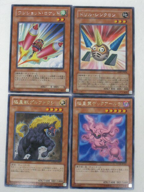 遊戯王 カード【ワンショット・ロケット ドリル・シンクロン 極星獣グルファクシ 極星霊デックアールヴ 計4枚セット】 トレカ 【中古】【代引き不可】 遊戯王 シングルカード