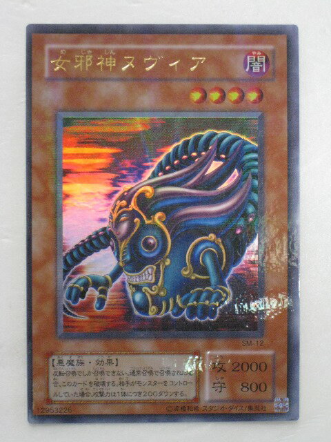 遊戯王ddm、 女邪神ヌヴィアフィギュア、ダイス、カードセット 遊戯王ddm、 女邪神ヌヴィアフィギュア、ダイス、カードセット