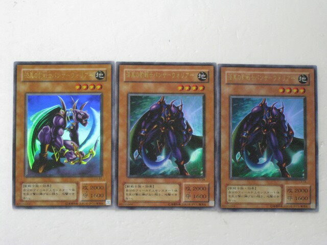 遊戯王 カード漆黒の豹戦士パンサーウォリアー3枚セット トレカ 【中古】【代引き不可】 遊戯王 シングルカード