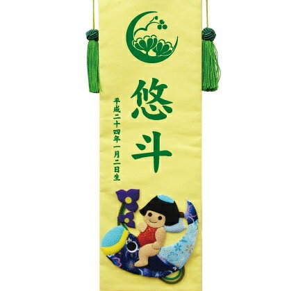 さくらソレイユ 楽天市場店の名前旗 名前・花個紋・生年月日 花個紋押絵名前旗飾り こいのり金太 小 飾り台・マスコット付 高さ42cm （153088） 手作り押絵 五月人形｜アングル3