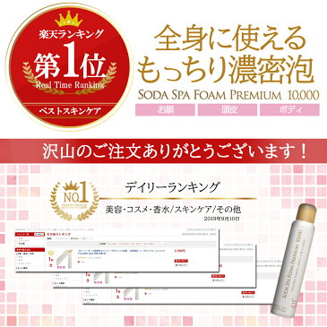 【正規品】 ソーダスパフォーム プレミアム10000 130g 洗顔 炭酸 炭酸洗顔 炭酸パック 洗顔フォーム 泡洗顔 スキンケア クレンジング