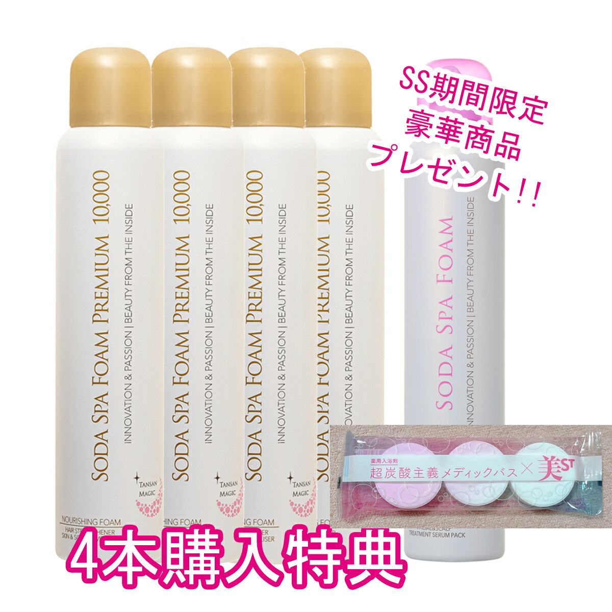 （2）スーパーセール限定【4本お得セット♪8,000と美ST入浴剤プレゼント!!】ソーダスパフォーム プレミアム10000 130g 洗顔 炭酸 炭酸洗顔 炭酸パック 洗顔フォーム 泡洗顔 毛穴パック フェイスパック スキンケア 肌荒れ 東洋炭酸研究所のサムネイル