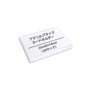 【10個セット!】アクリルプライスカードホルダー(PAT.P.)55×40×10mm(A9サイズ)サインホルダーカードスタンド ポップスタンドネームカード卓上立て POPスタンド 値札 pop 広告 展示キャプション透明 アクリルブロック プライスカード立て 店舗 プレートアクリル板