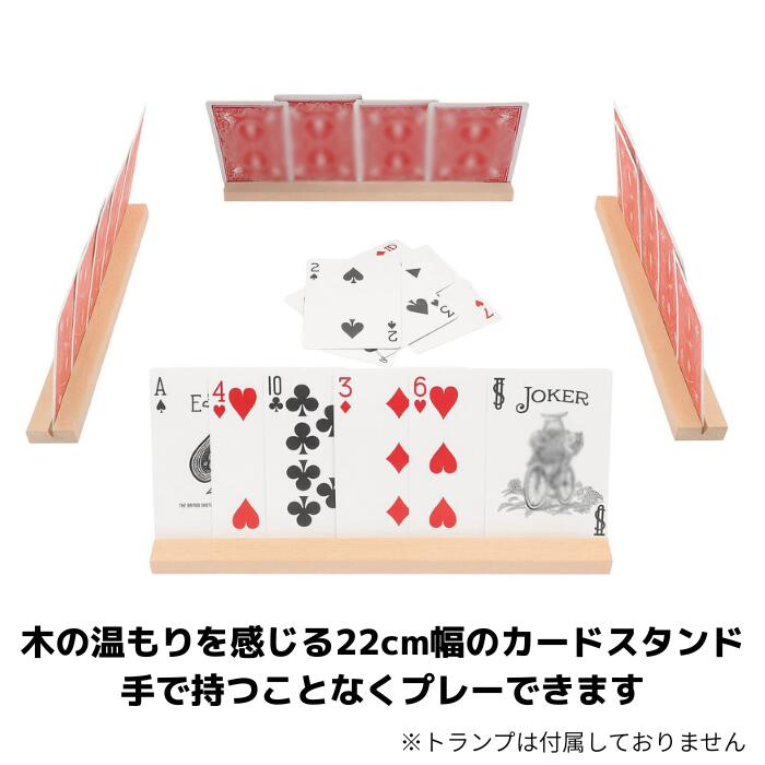 カード立て専門店の木製ボードゲームスタンド4本入【収納ケース付！】　カードゲームスタンド　カードスタンド　卓上ゲーム　ボードゲーム　トレーディングカード　トランプ　ゲームスタンド　ゲームカード　ボードスタンド　子供　ゲーム｜アングル2