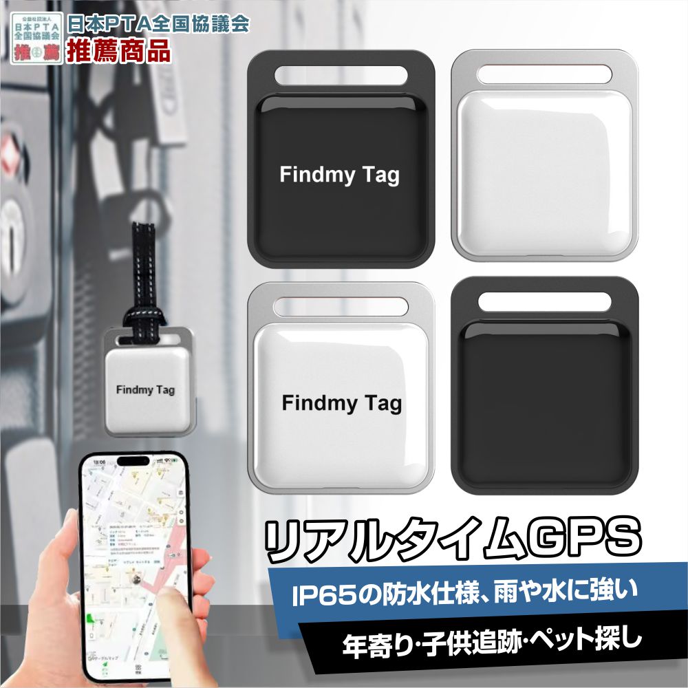 GPS発信器 GPS追跡 GPSリアルタイムGPS 位置情報 小型GPS ジーピーエス 超小型GPSリアルタイムGPS 迷子防止バイク ジーピーエス 超小型GPS 家族追跡 盗難対策 ペット探し リアルタイム 迷子防…