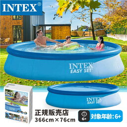 INTEX フレームプール 円形 プール ビッグプ−ル 366×76cm 上級モデル 水泳練習 子供 大人 トレーニング ビッグプール フレームプール 円丸形 ハシゴ 浄水ポンプ の フルセット 庭 水あそび キッズプール レジャープール 耐久性抜群 便利な 空気入れ不要