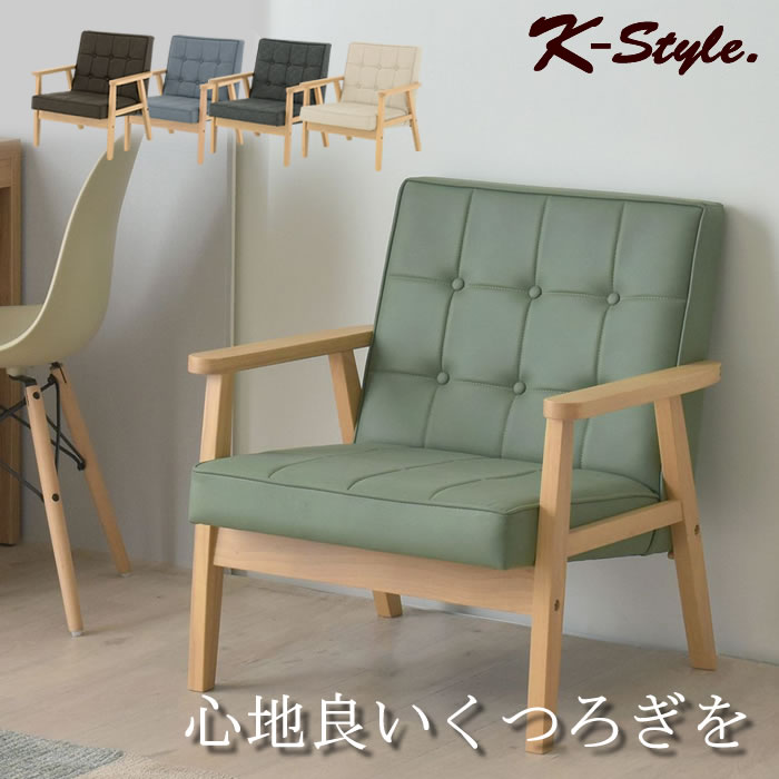 Rakuten - ソファ 肘付き 木製 1人掛け コンパクト 省スペース 1人掛けソファ 北欧 レトロ かわいい アームチェア 1人掛ソファ おしゃれ シンプル ROCOLOR 1P SOFA 【K-Style】 木製フレームの1人掛ソファ 002