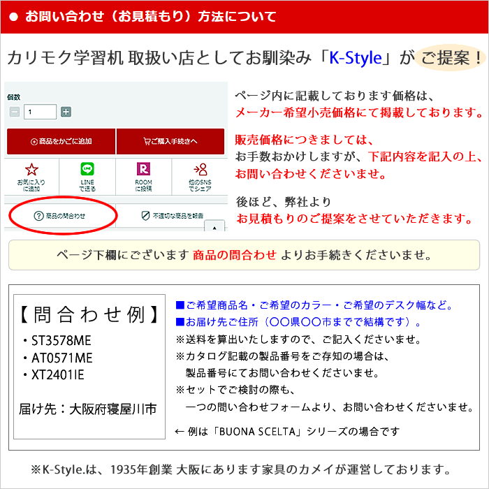 カリモク 学習机 SS0429 マルチラック ...の紹介画像3