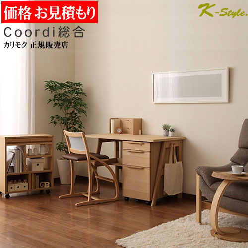 楽天市場】カリモク(学習机|子供部屋用インテリア・寝具・収納 楽天市場】カリモク(学習机|子供部屋用インテリア・寝具・収納