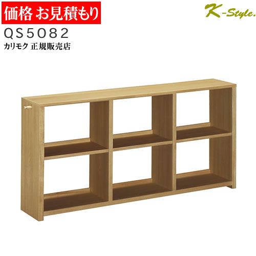 楽天市場】本棚(ブランド(インテリア)カリモク家具)(収納 楽天市場】本棚(ブランド(インテリア)カリモク家具)(収納