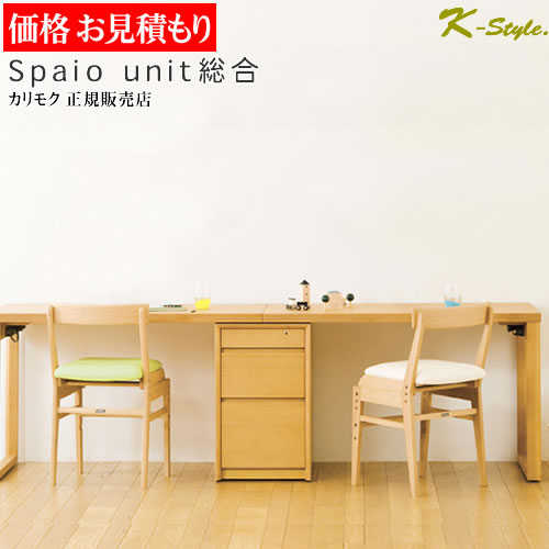 楽天市場】スパイオ キッズ カリモクの通販 楽天市場】スパイオ キッズ カリモクの通販
