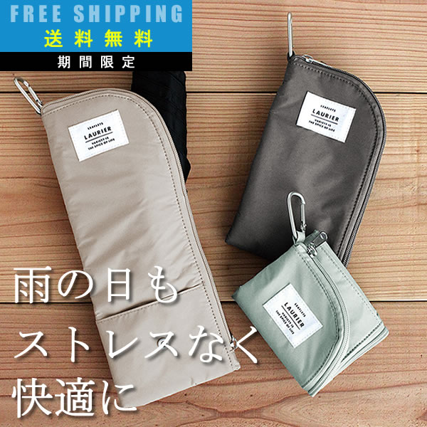 楽天市場】折りたたみ傘ポーチの通販