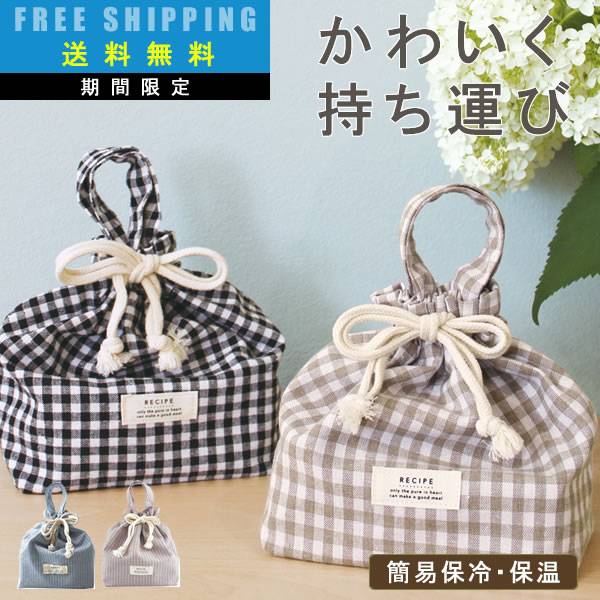 楽天市場】お弁当袋 ギンガムチェックの通販
