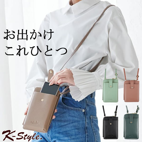 楽天家具・雑貨 K-Style. 楽天市場店スマホポーチ 肩掛け ポーチ 軽量 スマホショルダー 本革 レザー お財布 スマホ 斜め掛け かわいい スマホポシェット 軽い ショルダー 斜めがけ 縦型 メール便 レディースバッグ 【K-Style】 本革お財布 スマホショルダーバッグ 009