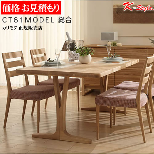 楽天市場】カリモク家具(ダイニングセット|インテリア・寝具 楽天市場】カリモク家具(ダイニングセット|インテリア・寝具