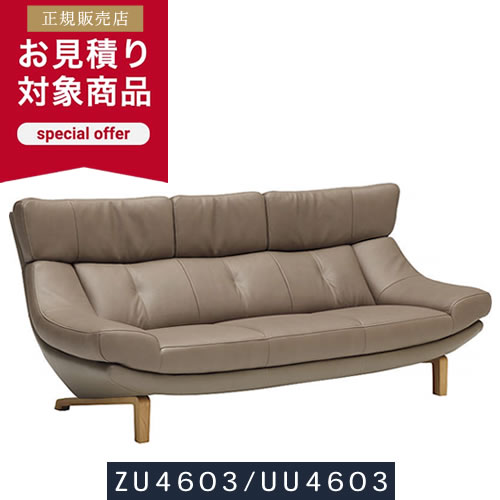 乐天商城 - カリモク 正規取扱店 ソファ ZU4603 見積 幅2040mm 設置配送 ソファー ハイバック 長椅子 3人掛 本革 合皮 布張り カラーオーダー