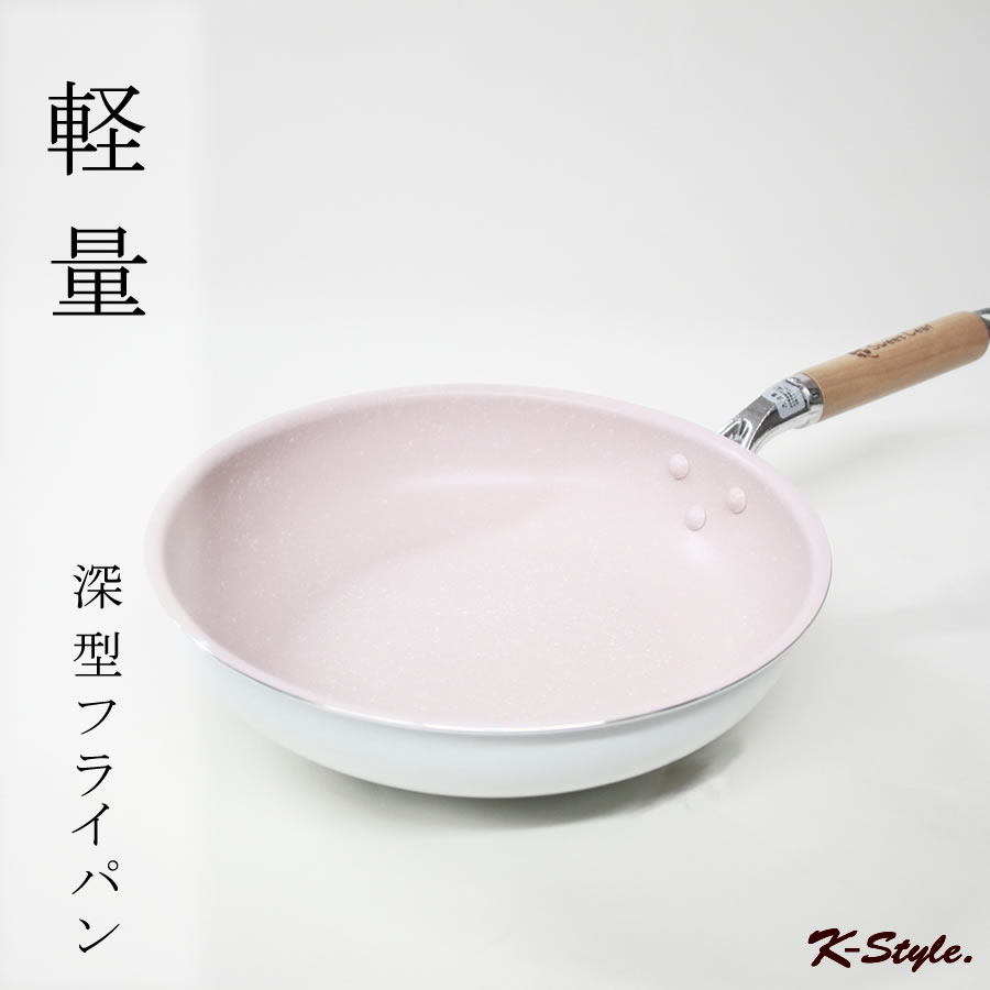 フライパン IH ガス火 マルチパン 26cm 軽い アルミ製フライパン 軽量 フッ素加工 マーブルコーティング 調理器具 アルミ おしゃれ キッチン用品 スイートリーフ  軽量フライパン26cm 002